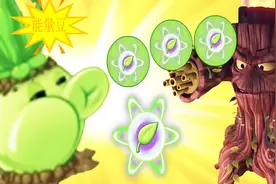 获得能量豆与火焰木桩的豌豆荚出击，僵尸：生还率0视频封面