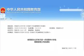 中小学早上上课时间有变？！焦作也要变了？图片