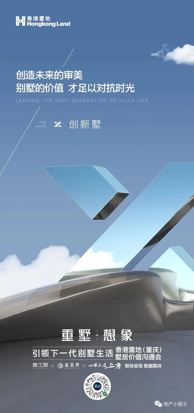 「作品」香港置地·壹江郡-精选广告创意鉴赏