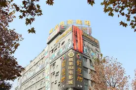 不能去电影院的日子，让我们走进峨影图片