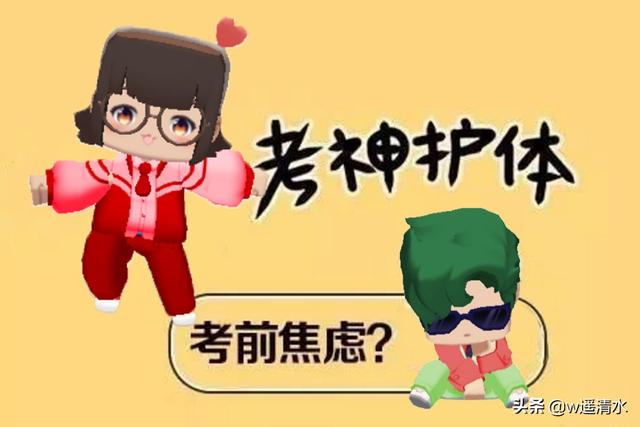 迷你世界 汤米开办考前辅导班 解密清水当年