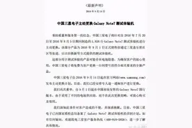 中国手机崛起后，三星陨落了图片