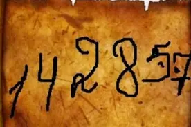 为什么142857是世界上最奇特的数，如何破解？图片