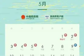 2020最新法定节假日放假安排图片