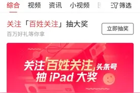 头条领红包，一般很少人知道的3个入口图片