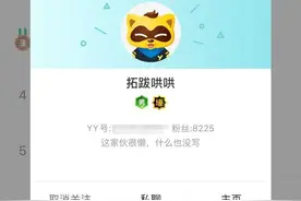 神豪“拓跋哄哄”豪刷成名，玩法像极了哦哥，各大主播改名宣传图片