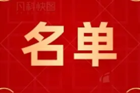 临夏州十五届人大六次会议预备会议通过这些名单图片