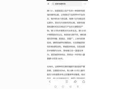碘131和铯133图片