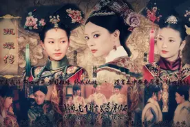 《甄嬛传》十周年！演员现状大对比，有人逆风翻盘，有人好牌打烂图片