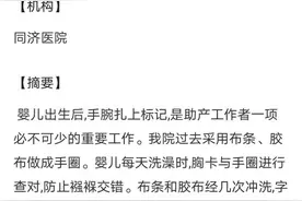 关于新生儿手圈92年之前的医学资料，希望对许敏杜新枝有所帮助图片
