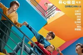 《半个喜剧》——虽然笑了，但不是一部喜剧图片