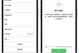 微信防被“拉黑”新操作，还可以设置“iPhone 13“在线图片