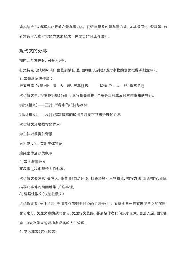 高中語文：現(xiàn)代文閱讀拿滿分，靠的就是這18個套路，抓緊掌握