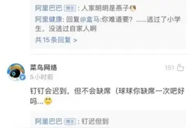 1.2亿钉选之子后，马云家最惨娃又被塑料兄弟蹭热度了！图片