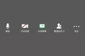 河南护理职业学院转扩腾讯会议直播课堂使用方法图片