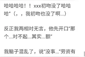 第一次接吻是什么感受图片