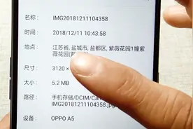 教你利用照片定位，获取具体位置信息，方法很简单视频封面