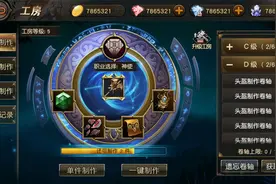天堂2血盟手游装备材料自给自足？打开工房界面就可以做到图片