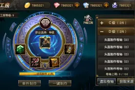 天堂2血盟手游装备材料自给自足？打开工房界面就可以做到图片