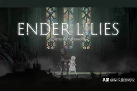 《终焉之莉莉》评测：在破败与毁灭中绽放的希望之花图片