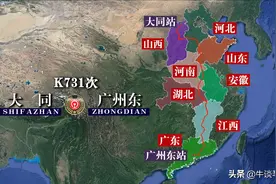 K731次列车运行线路图：大同开往广州东，全程2842公里图片