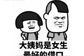 女生生理期减肥攻略【找到时间减肥事半功倍】~图片