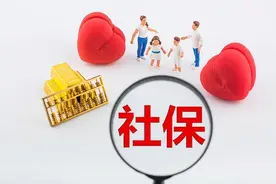 线上获取社会保险个人参保缴费证明的方法图片