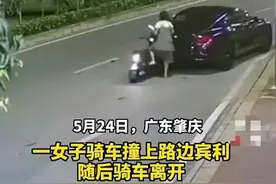 女生骑电动车撞上违规停放的宾利后逃逸，六位数修理费还要赔吗图片