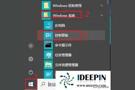win10纯净版笔记本突然自动锁屏的解决方法图片