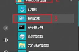 win10纯净版笔记本突然自动锁屏的解决方法图片
