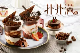 三年浴火重生，DQ疫情后继续升级，推出更高档冰品 -- 扑扑满图片