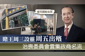 赌王终极遗产曝光，留百亿基金给后代，奚梦瑶儿子每月可领6位数图片