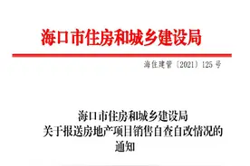 暗流涌动的海南楼市，将走向何方图片