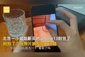 北京一女子用iPhone13拍照出现马赛克，网友：还是买华为吧图片