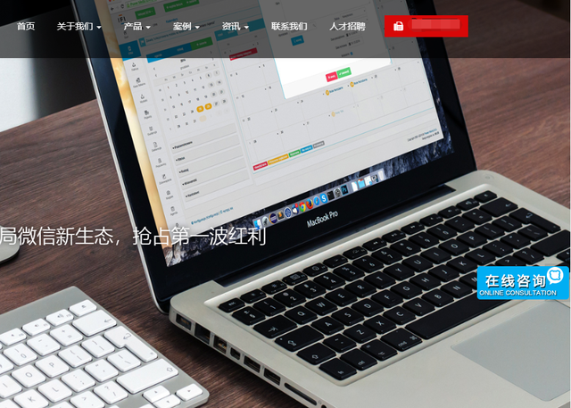 如何给你的网站建设一个免费的在线客服系统 客服系统免费使用