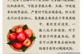 “一天一苹果，医生远离我”，苹果要怎么吃才健康？图片