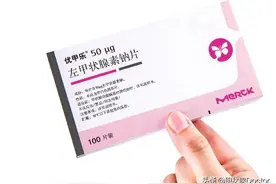 新版优甲乐的“副作用”是真的存在！为何一直没有解释图片