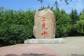 度假旅游的好地方，黑龙江克东二克山，独特优美图片
