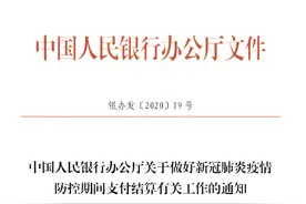 疫情时期进化的银行II类户，民生、光大率先试水图片