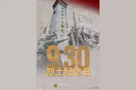 烈士纪念日 | 新中国成立以来，消防救援队伍658名指战员被评为烈士图片