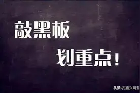 敲黑板 - 手机App个人信息泄露的原因图片