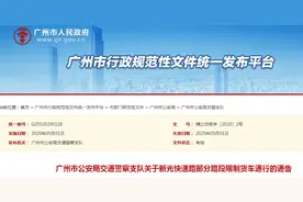 5月起，广州限行货车！东莞限行货车！佛山限行货车！图片