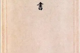 日本投降书图片