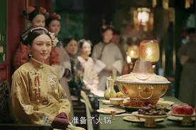 延禧攻略｜重阳家宴：富察皇后的火锅与温奶茶、腥气的鹿血块图片
