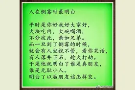 早知如此，何必当初？图片