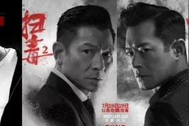 《扫毒2》被告抄袭，刘德华及片方遭索赔近1个亿图片