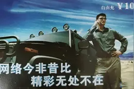 青涩的记忆：当年的你，曾因为姚明的代言，而为电话充值图片