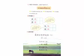 部编版二年级下册《语文园地一》知识点+图文讲解图片