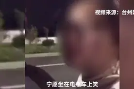 “坐在电瓶车上笑”台州姑娘高调炫爱，网友：举报！警方：安排！图片