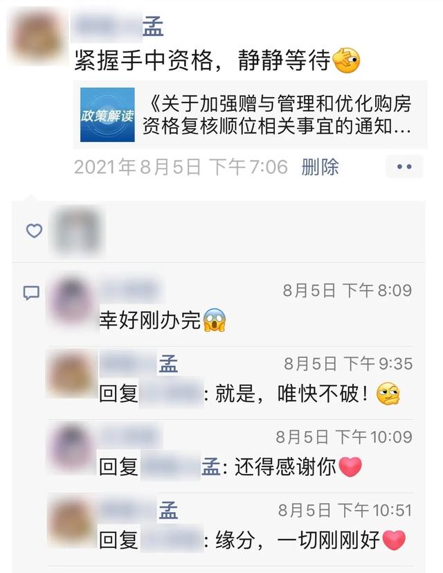 成都赠与新政策，赠与腾资格直接堵死